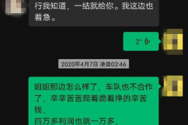 桂平桂平讨债公司服务